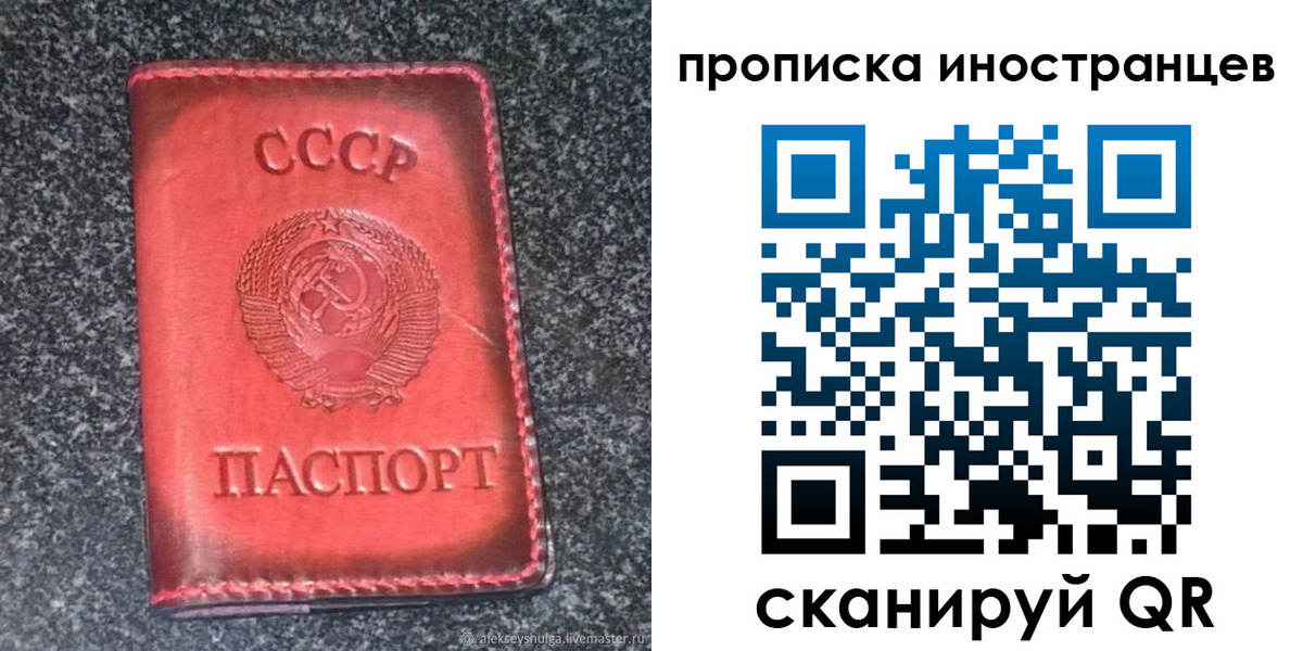 прописка законно в Нижнем Ломове