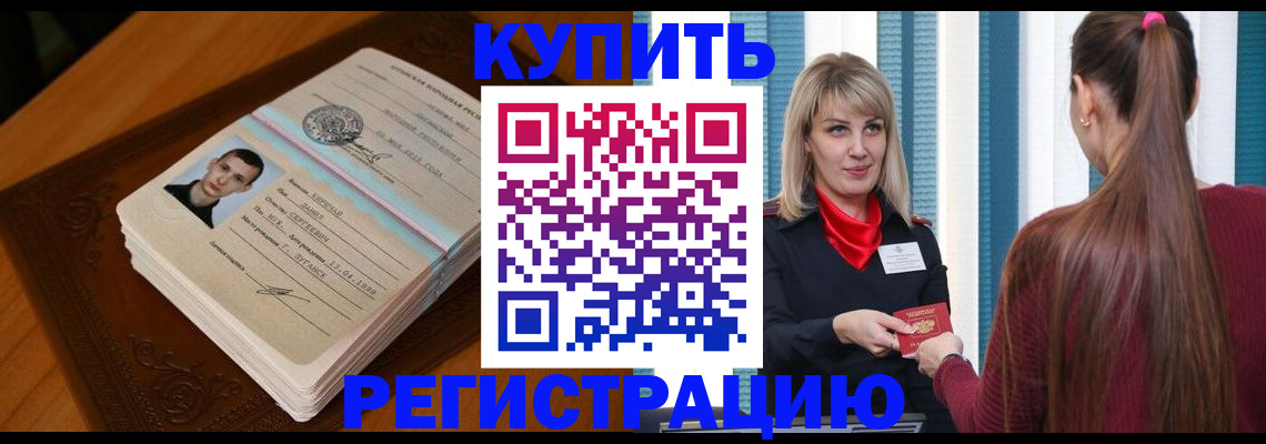 прописка гарантия в Нижнем Ломове