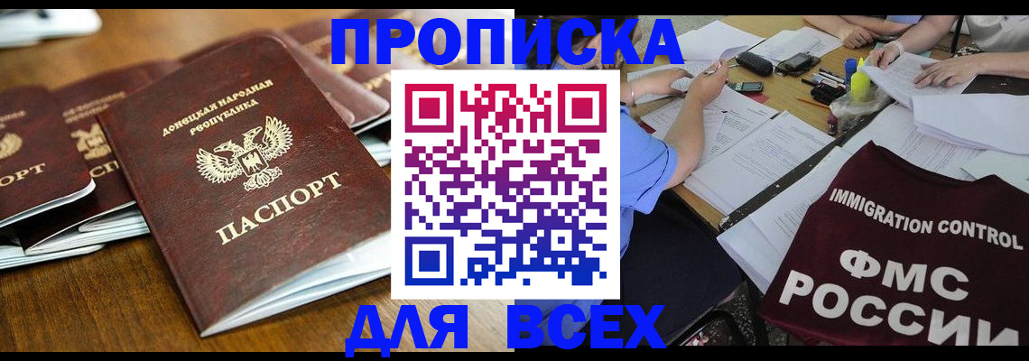 временная регистрация недорого в Нижнем Ломове