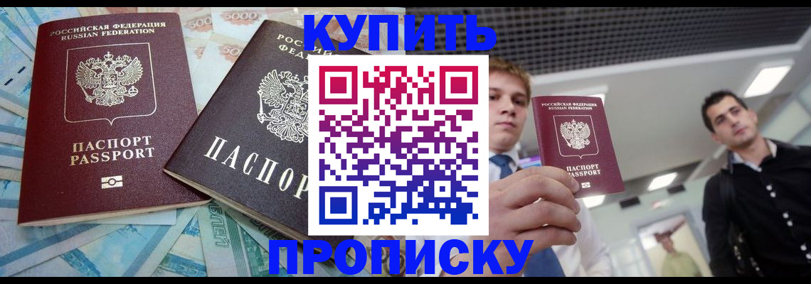 прописка законно в Нижнем Ломове